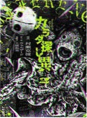 镜中叛徒 漫画封面